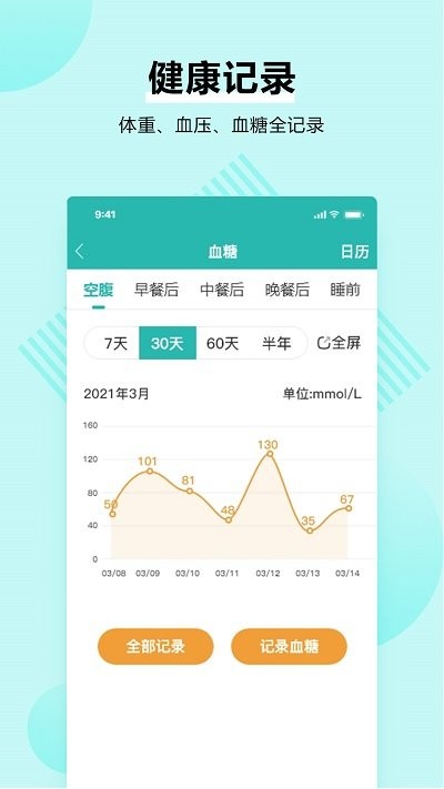 番茄心康手机版