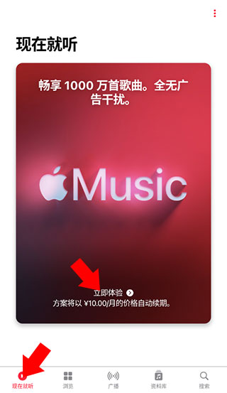 apple music安卓最新版本