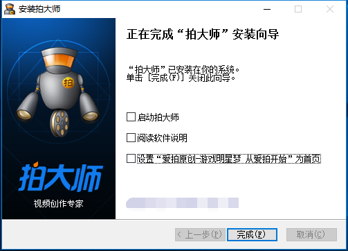拍大师（原名玩家宝宝）