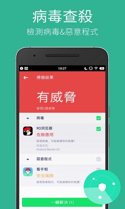 powersecurity最新版