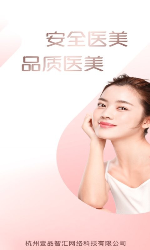 壹品一美平台