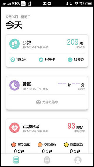 dafit手环app