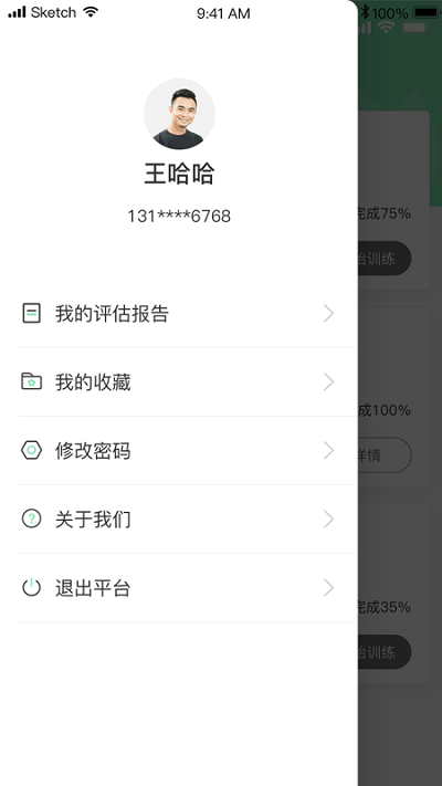 元气健康官方版