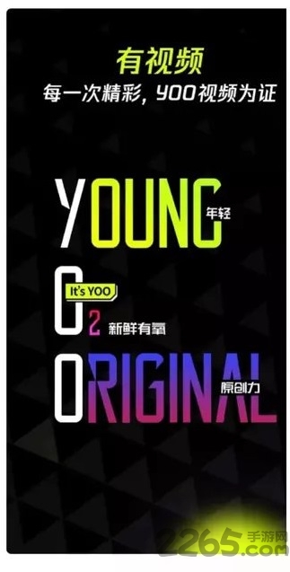 yoo视频app