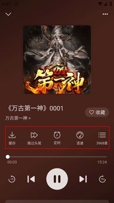 飞韵听书app