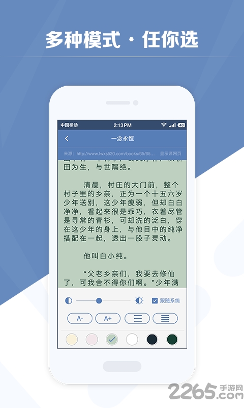 熊猫搜书官方版