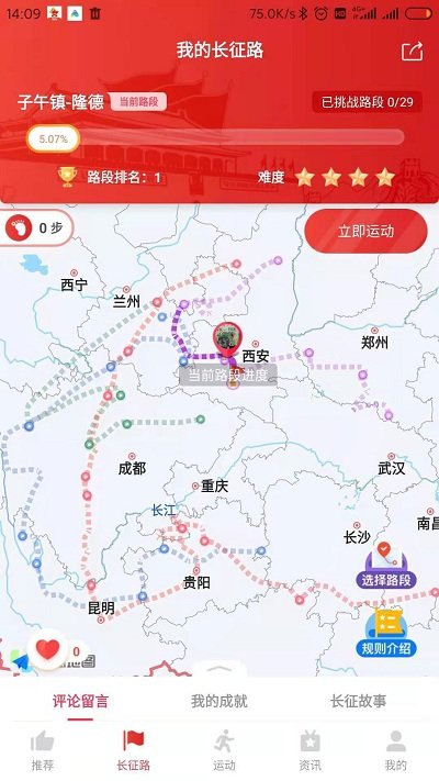 无涯运动app