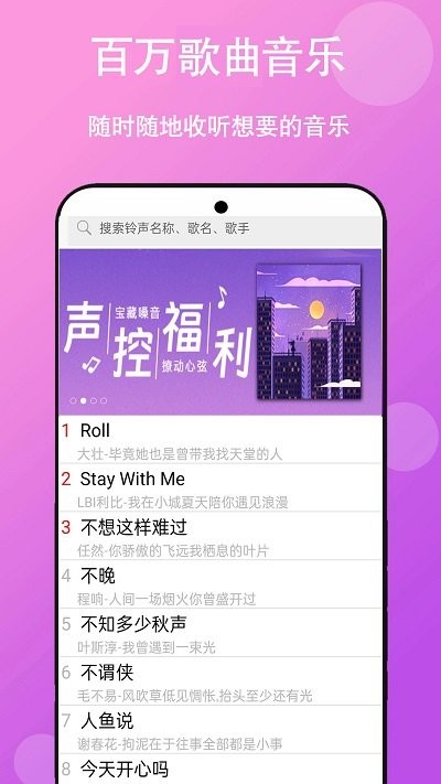 免听音乐软件