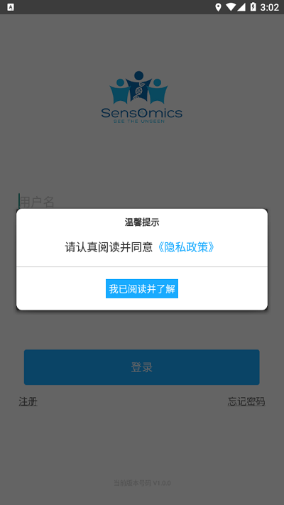 星迈健康app