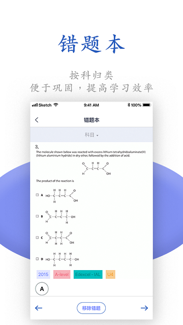 唯寻网校官方版