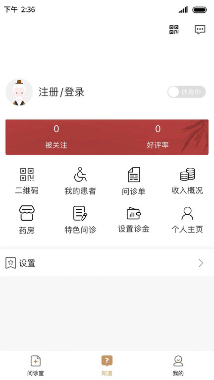 昙草医生中医咨询平台