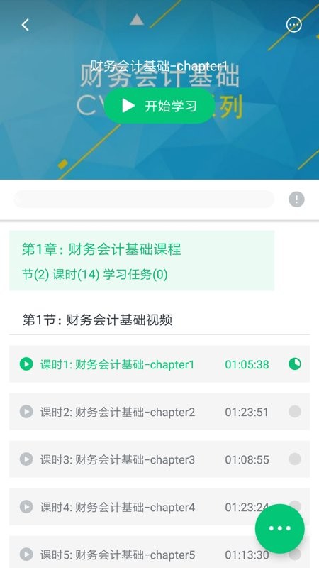 金多多教育app