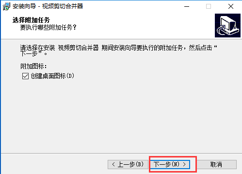视频剪切合并器（视频编辑工具）