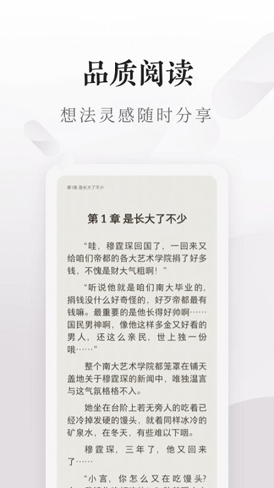 爱读掌阅最新版