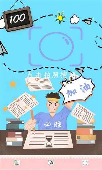 作业辅导帮手官方版
