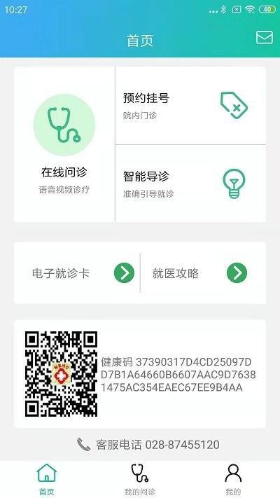 飞医通app