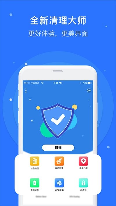 极速清理助手2021最新版