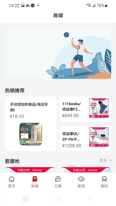 倍益康官方版