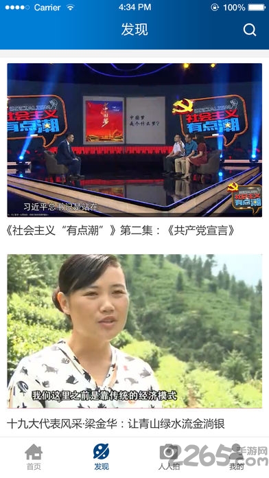 湖南教育电视台app