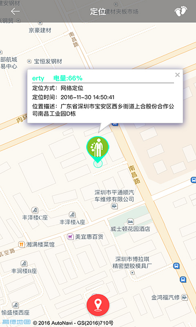 夕阳伴侣app