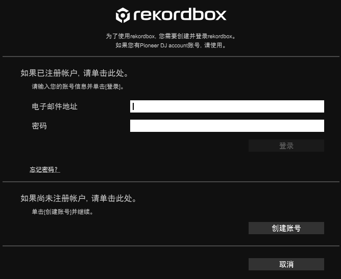 rekordbox