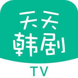 天天韩剧tv手机版 v1.0安卓最新版安卓版