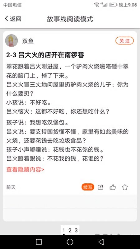 爱抖本app