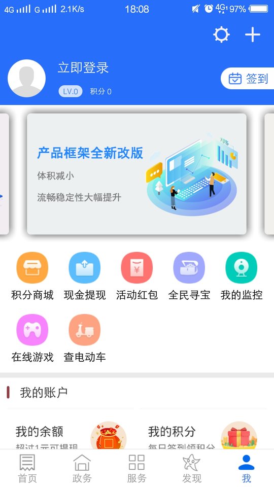 孝义视界app