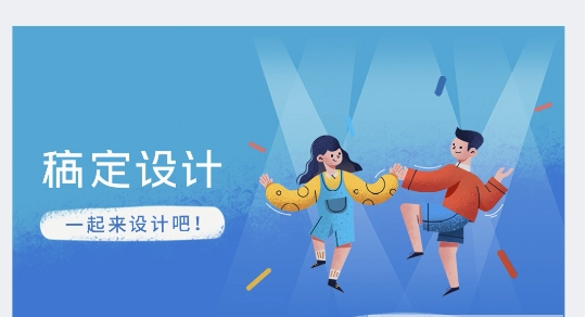 稿定抠图