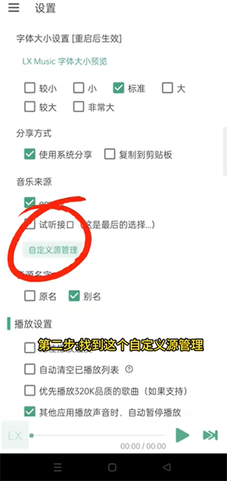 洛雪音乐app(lxmusic)