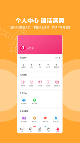 歆动app