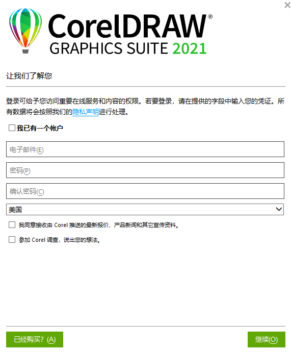 CorelDRAW X8矢量绘图软件
