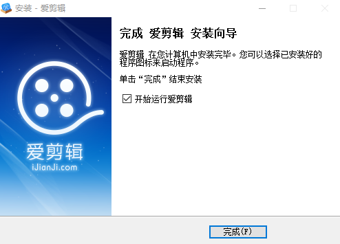 爱剪辑（视频编辑工具）