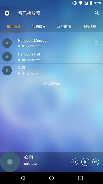 本地音乐播放器app