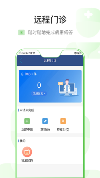 健康乌鲁木齐软件