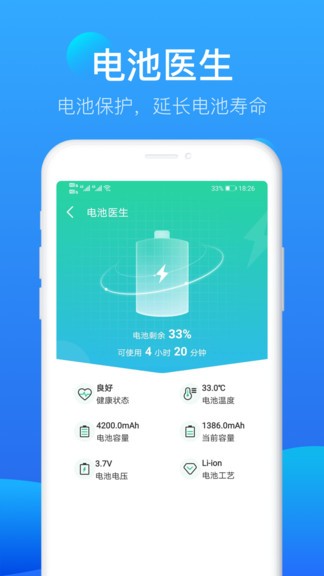 流星极速清理极速版