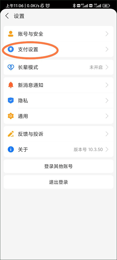 2024咪咕音乐app