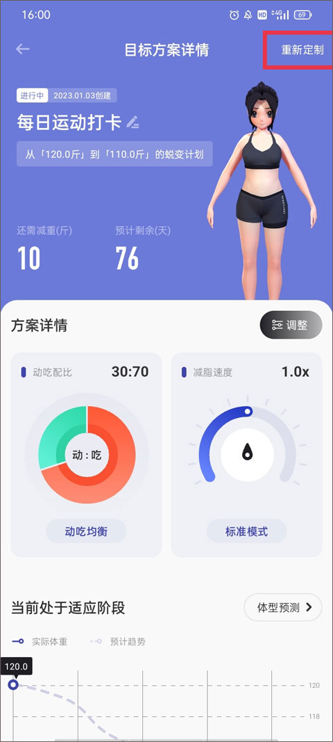 当燃运动软件官方版