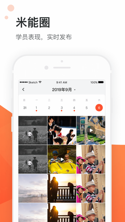 米能教练版