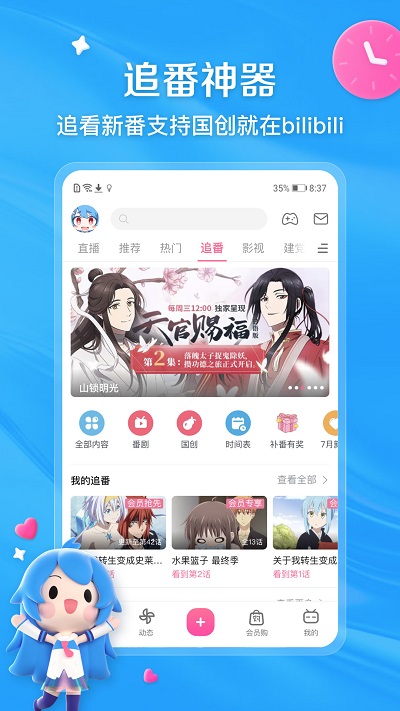 哔哩哔哩googleplay版