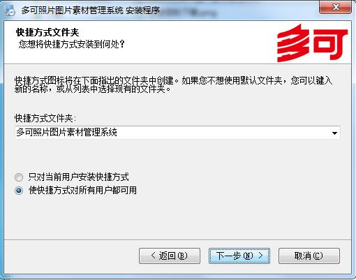 多可照片素材管理软件