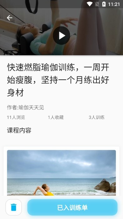 乐百家app