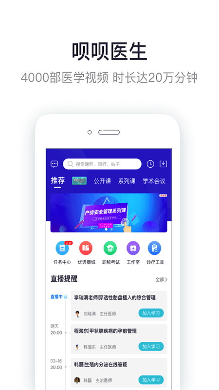 叮呗医生app