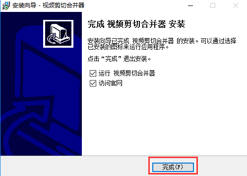 视频剪切合并器（视频编辑工具）