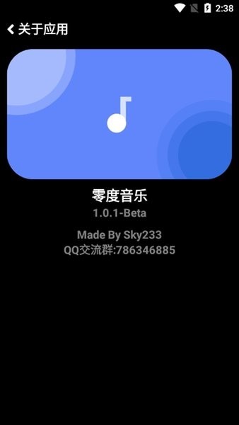 零度音乐app