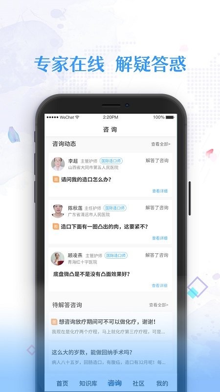 微护网软件