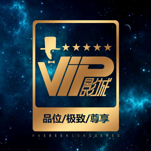 vip电影网手机版