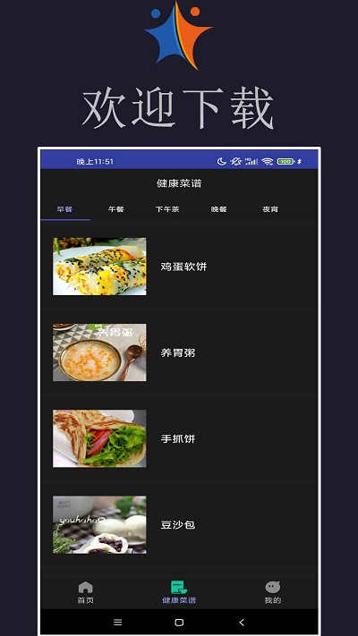 小迈健身app