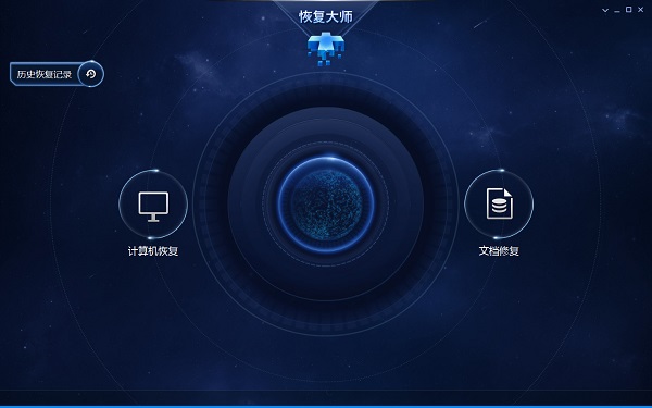 美亚恢复大师永恒之蓝官方版