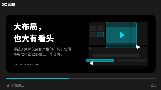 剪映专业版电脑
